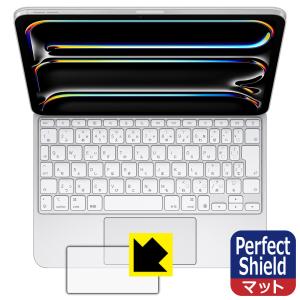 iPad Pro (11インチ)(M4)用 Magic Keyboard 対応 Perfect Shield 保護 フィルム [トラックパッド用] 3枚入 反射低減 防指紋 日本製｜pdar