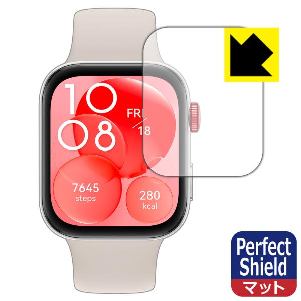 HUAWEI WATCH FIT 3 対応 Perfect Shield 保護 フィルム 3枚入 反...