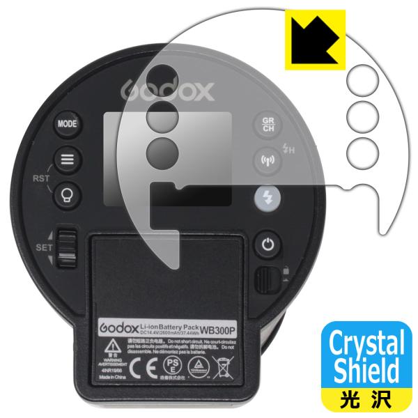 GODOX AD300Pro 対応 Crystal Shield 保護 フィルム 光沢 日本製