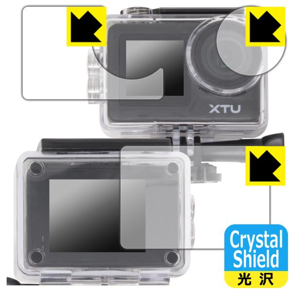 XTU MAX2 対応 Crystal Shield 保護 フィルム [防水ケース用(メイン用/サブ...