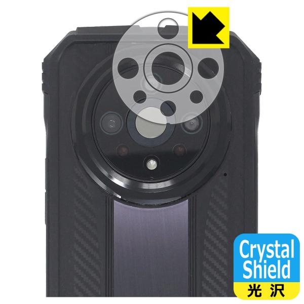 DOOGEE V31GT 対応 Crystal Shield 保護 フィルム [レンズ周辺部用] 光...