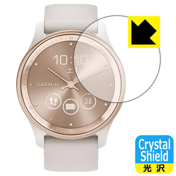 GARMIN vivomove Trend 対応 Crystal Shield 保護 フィルム 光沢...