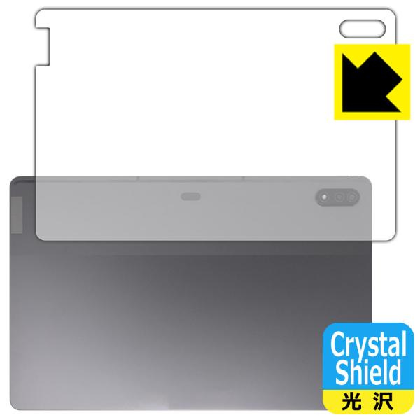 Lenovo Tab P12 Pro 対応 Crystal Shield 保護 フィルム [背面用]...