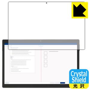 Z会専用タブレット (第2世代) Z0IC1 対応 Crystal Shield 保護 フィルム [画面用] 光沢 日本製｜pdar