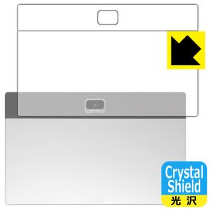 Z会専用タブレット (第2世代) Z0IC1 対応 Crystal Shield 保護 フィルム [背面用] 光沢 日本製｜pdar