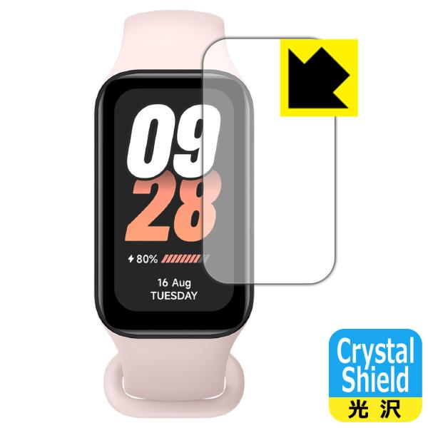 Xiaomi Smart Band 8 Active 対応 Crystal Shield 保護 フィ...