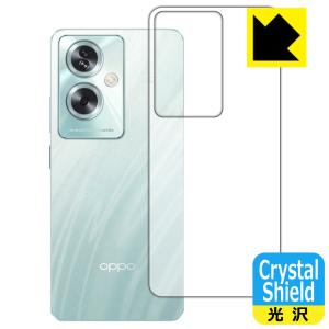 OPPO A79 5G 対応 Crystal Shield 保護 フィルム [背面用] 光沢 日本製｜pdar