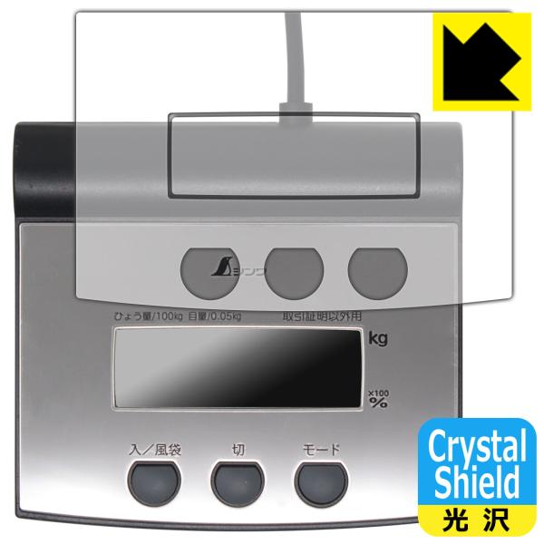 シンワ デジタル台はかり 70108 対応 Crystal Shield 保護 フィルム 光沢 日本...