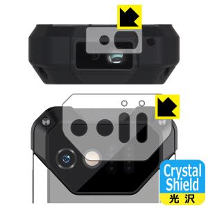 Unihertz 8849 Tank Mini 対応 Crystal Shield 保護 フィルム [レンズ周辺部用/レーザーセンサー周辺部用] 光沢 日本製｜pdar
