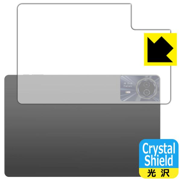 Teclast T50HD 対応 Crystal Shield 保護 フィルム [背面用] 光沢 日...