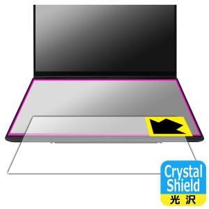 ASUS Zenbook DUO (2024) UX8406MA 対応 Crystal Shield 保護 フィルム [セカンドディスプレイ用] 光沢 日本製｜pdar