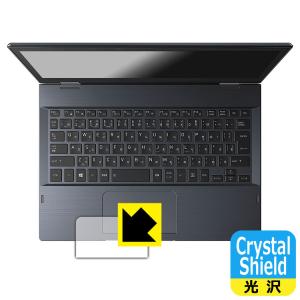 dynabook V82/F, V72/F, V62/F 対応 Crystal Shield 保護 フィルム [クリックパッド用] [指紋認証センサーなし版] 光沢 日本製