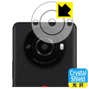 LEITZ PHONE 3 対応 Crystal Shield 保護 フィルム [レンズ周辺部用] 光沢 日本製｜pdar