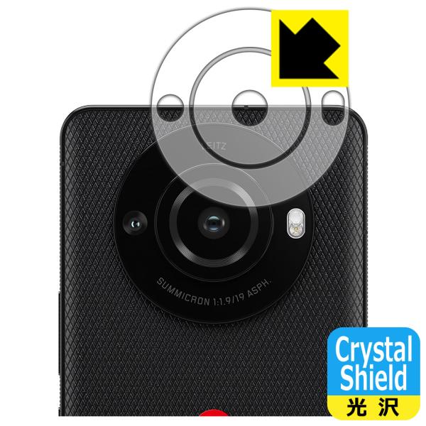 LEITZ PHONE 3 対応 Crystal Shield 保護 フィルム [レンズ周辺部用] ...