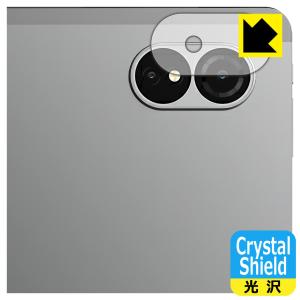 ALLDOCUBE iPlay 60 Lite 対応 Crystal Shield 保護 フィルム [カメラレンズ部用] 光沢 日本製｜pdar