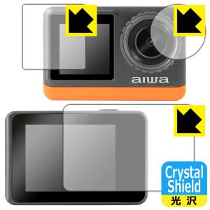 aiwa cam B4K (JA3-ACM0002) 対応 Crystal Shield 保護 フィルム [リア用/フロント用/レンズ部用] 光沢 日本製｜pdar