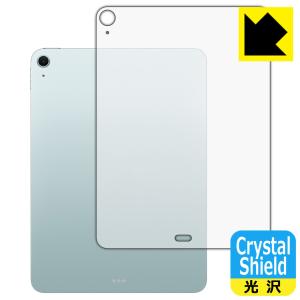 iPad Air (11インチ)(M2・2024年発売モデル) 対応 Crystal Shield 保護 フィルム [背面用] [Wi-Fiモデル] 光沢 日本製｜pdar