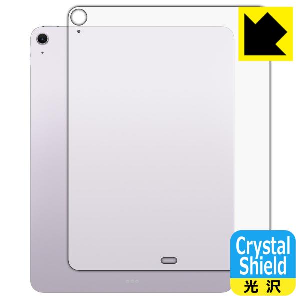 iPad Air (13インチ)(M2・2024年発売モデル) 対応 Crystal Shield ...
