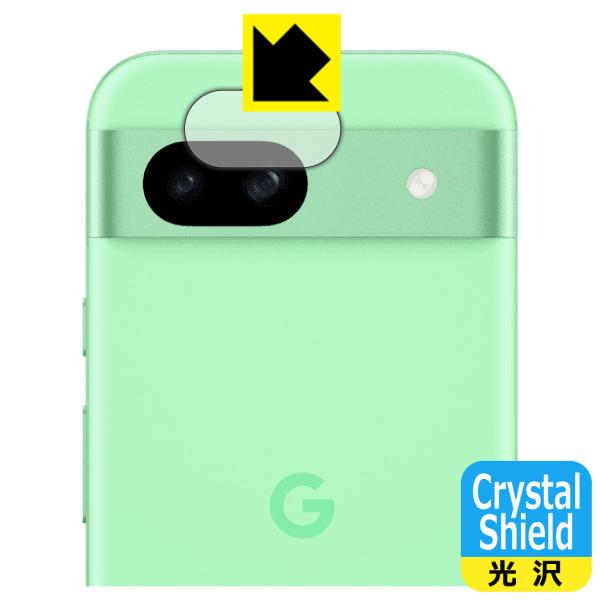 Google Pixel 8a 対応 Crystal Shield 保護 フィルム [カメラレンズ部...
