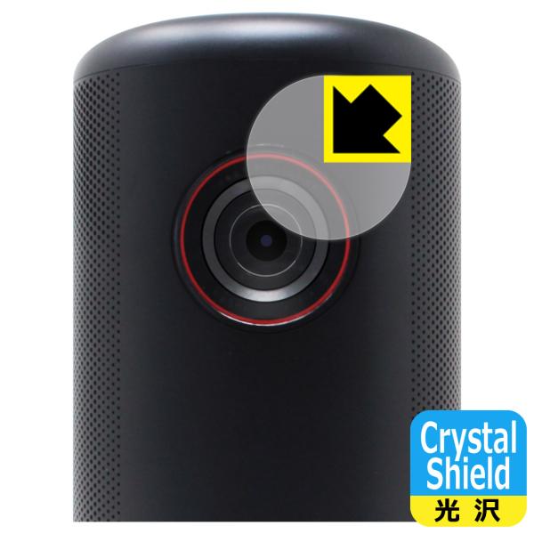 Nebula Capsule 3 対応 Crystal Shield 保護 フィルム [レンズ部用]...