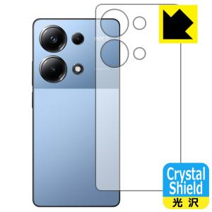 Xiaomi POCO M6 Pro 4G 対応 Crystal Shield 保護 フィルム [背面用] 光沢 日本製｜pdar