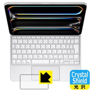 iPad Pro (11インチ)(M4)用 Magic Keyboard 対応 Crystal Shield 保護 フィルム [トラックパッド用] 光沢 日本製｜pdar