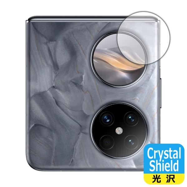 HUAWEI Pocket 2 対応 Crystal Shield 保護 フィルム [カバーディスプ...