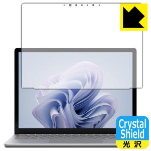 Surface Laptop 6 (13.5インチ)(2024年4月発売モデル) 対応 Crystal Shield 保護 フィルム [画面用] 3枚入 光沢 日本製｜pdar