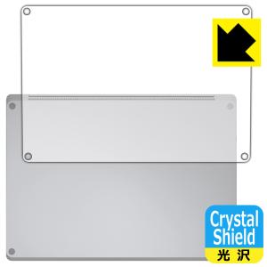 Surface Laptop 6 (13.5インチ)(2024年4月発売モデル) 対応 Crystal Shield 保護 フィルム [底面用] 3枚入 光沢 日本製｜pdar