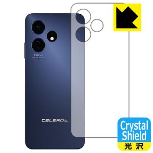 Celero 5G+ 2024 対応 Crystal Shield 保護 フィルム [背面用] 3枚入 光沢 日本製｜pdar