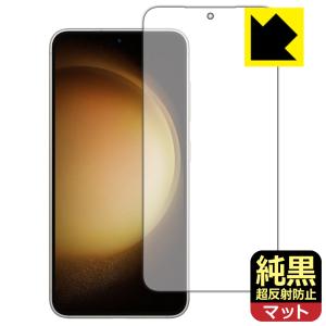 Galaxy S23対応 純黒クリア[超反射防止] 保護 フィルム [画面用] [指紋認証対応] 反射低減 防指紋 日本製｜pdar