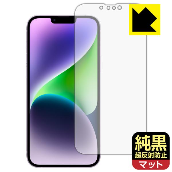 iPhone 14 Plus対応 純黒クリア[超反射防止] 保護 フィルム [画面用] 反射低減 防...
