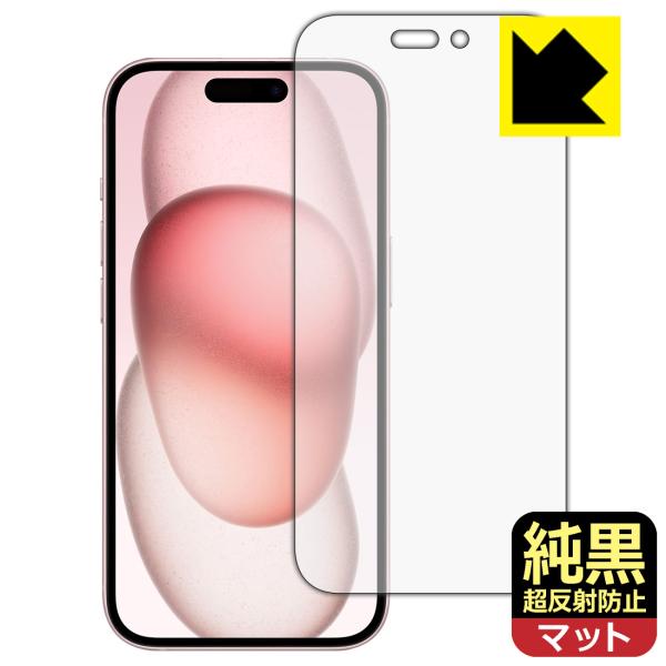 iPhone 15 対応 純黒クリア[超反射防止] 保護 フィルム [画面用] 反射低減 防指紋 日...