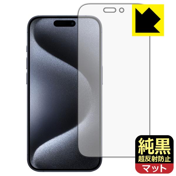 iPhone 15 Pro 対応 純黒クリア[超反射防止] 保護 フィルム [画面用] 反射低減 防...