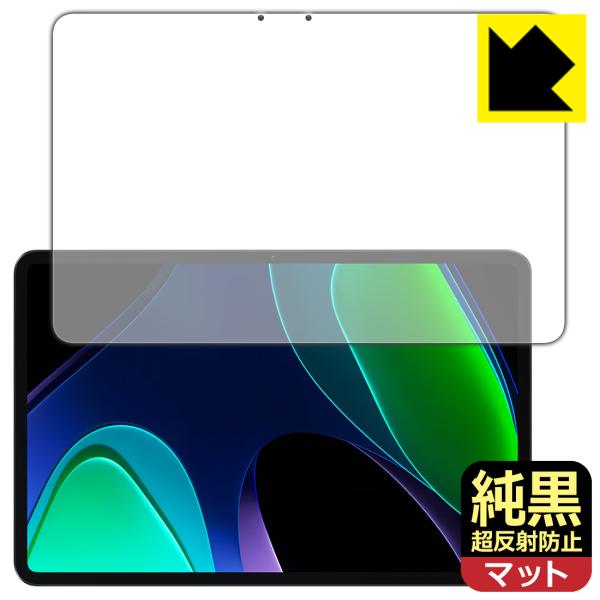 Xiaomi Pad 6 / Xiaomi Pad 6 Pro (11インチ)対応 純黒クリア[超反...
