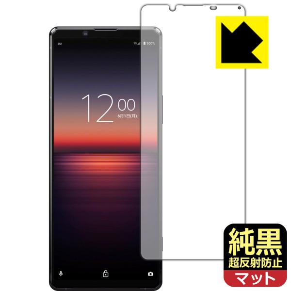 Xperia 1 II (SO-51A/SOG01/XQ-AT42) 純黒クリア[超反射防止] 保護...