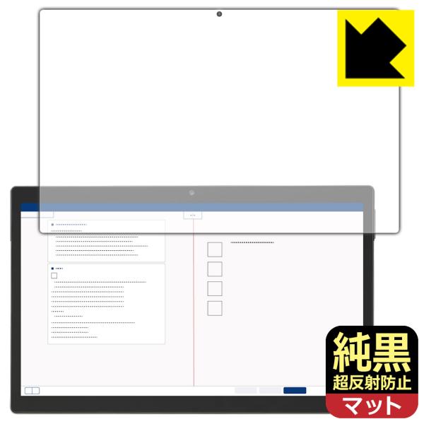 Z会専用タブレット (第2世代) Z0IC1 対応 純黒クリア[超反射防止] 保護 フィルム [画面...