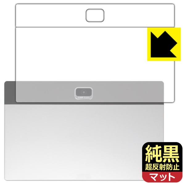 Z会専用タブレット (第2世代) Z0IC1 対応 純黒クリア[超反射防止] 保護 フィルム [背面...