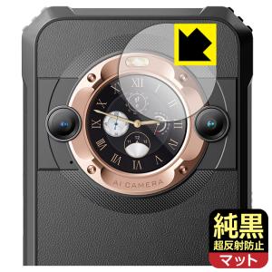 Blackview BL9000 対応 純黒クリア[超反射防止] 保護 フィルム [セカンドディスプレイ用] 反射低減 防指紋 日本製｜pdar