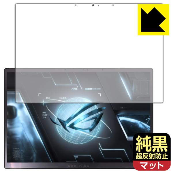 ASUS ROG Flow Z13 (2022) GZ301Z対応 純黒クリア[超反射防止] 保護 ...