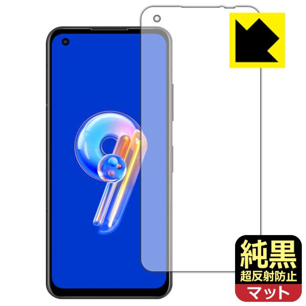 ASUS ZenFone 9 (AI2202)対応 純黒クリア[超反射防止] 保護 フィルム 反射低...