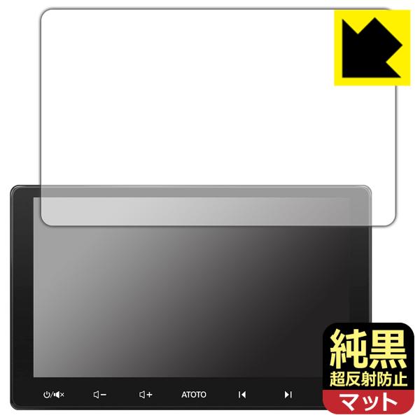 ATOTO S8 Premium (Gen 2) S8G2114PM 用 純黒クリア[超反射防止] ...