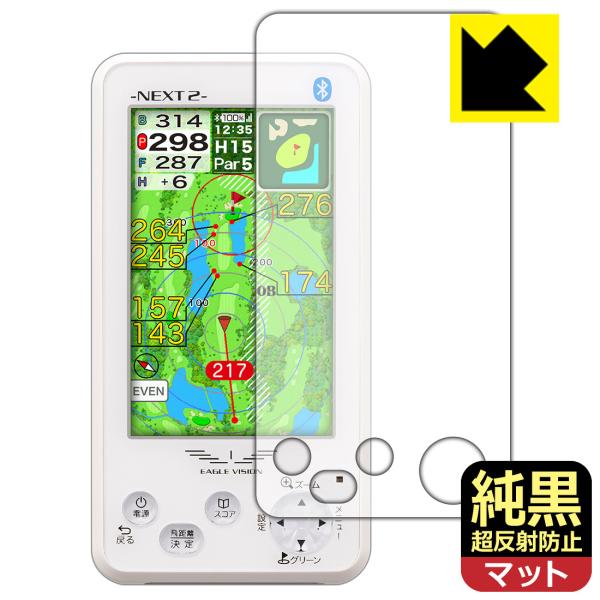 EAGLE VISION NEXT2 (EV-034) 純黒クリア[超反射防止] 保護 フィルム 反...