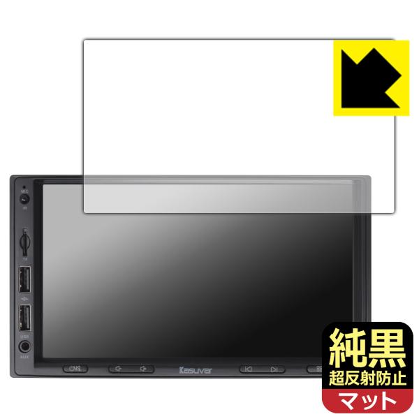 KASUVAR 7インチ 2DIN カーオーディオ KAR7/KAR7W 対応 純黒クリア[超反射防...