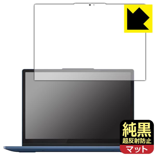 Lenovo IdeaPad Flex 3i Chromebook Gen 8 対応 純黒クリア[超...
