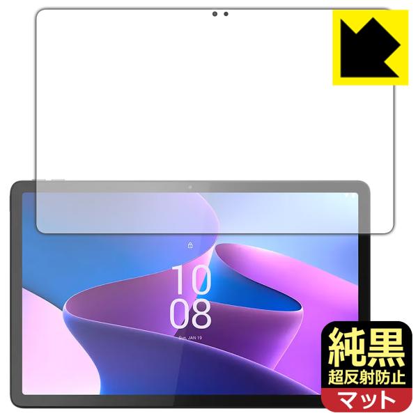 Lenovo Tab P11 Pro (2nd Gen)対応 純黒クリア[超反射防止] 保護 フィル...