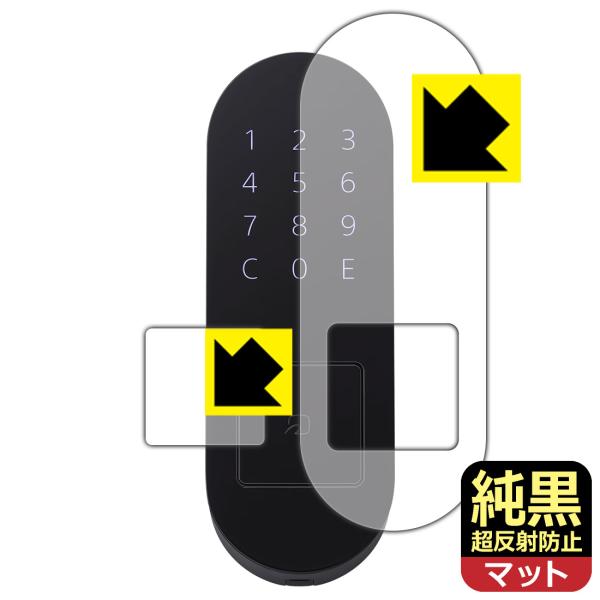 Qrio Pad 用 純黒クリア[超反射防止] 保護 フィルム [カードリーダー部用・ナンバーパッド...