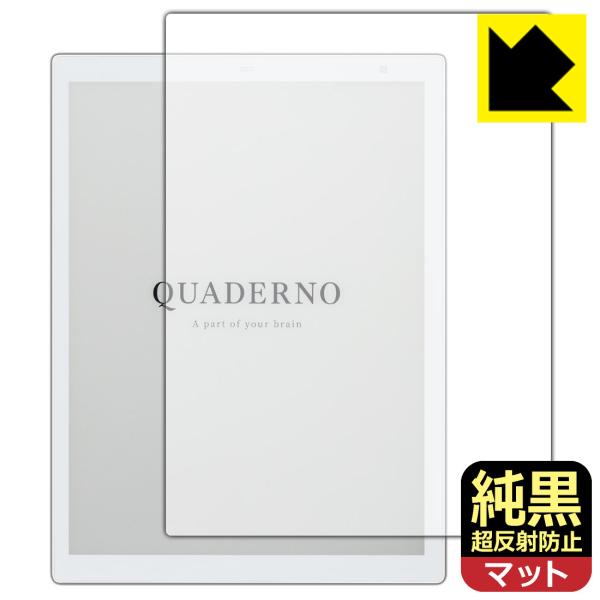 電子ペーパー QUADERNO A4(クアデルノ A4) (Gen.2) FMVDP41 純黒クリア...