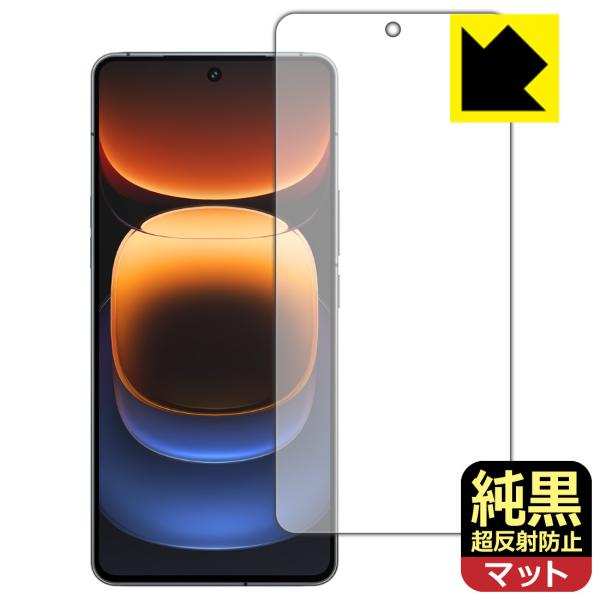 vivo iQOO 12 対応 純黒クリア[超反射防止] 保護 フィルム [指紋認証対応] 反射低減...