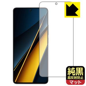 Xiaomi POCO X6 Pro 対応 純黒クリア[超反射防止] 保護 フィルム [指紋認証対応] 反射低減 防指紋 日本製｜pdar